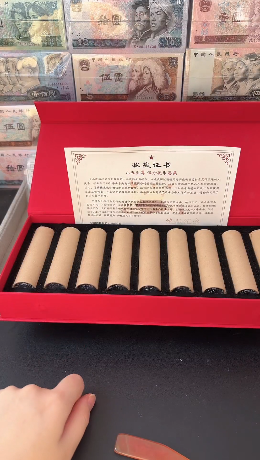 法定货币退市老钱币0005礼盒套装 450枚
