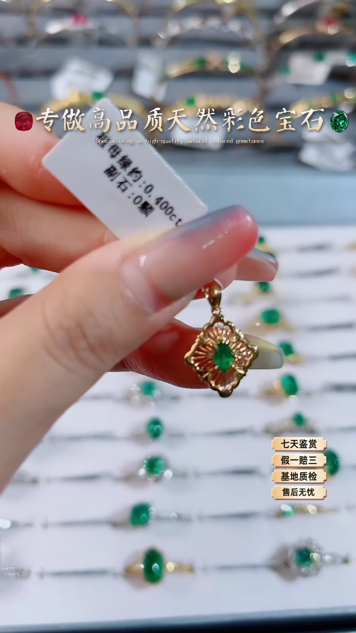 【闪购商品】祖母绿吊坠18K金镶嵌