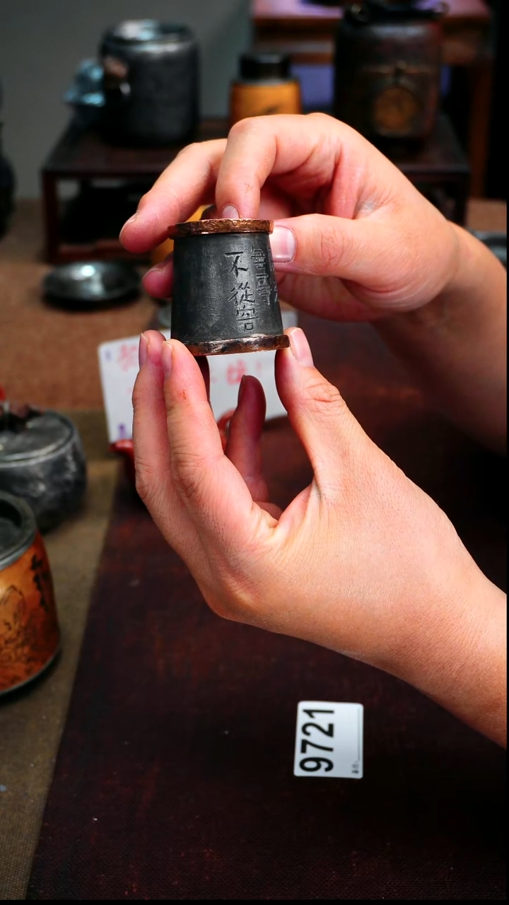 加*9721拍品雕字纯锡镶嵌铜环盖置4.5*5