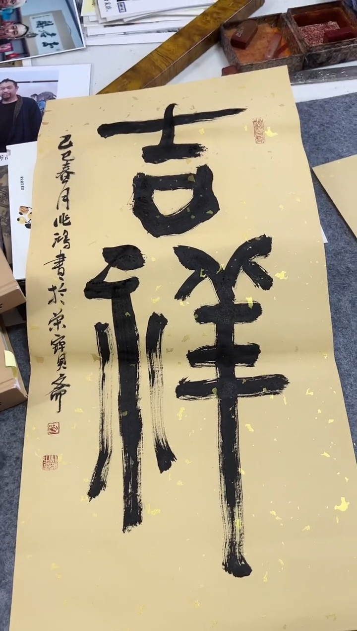 【闪购商品】国画老师绘画作品