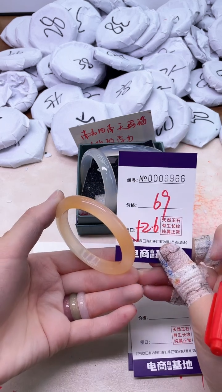 【闪购商品】玛瑙/玉髓手镯未镶嵌9966