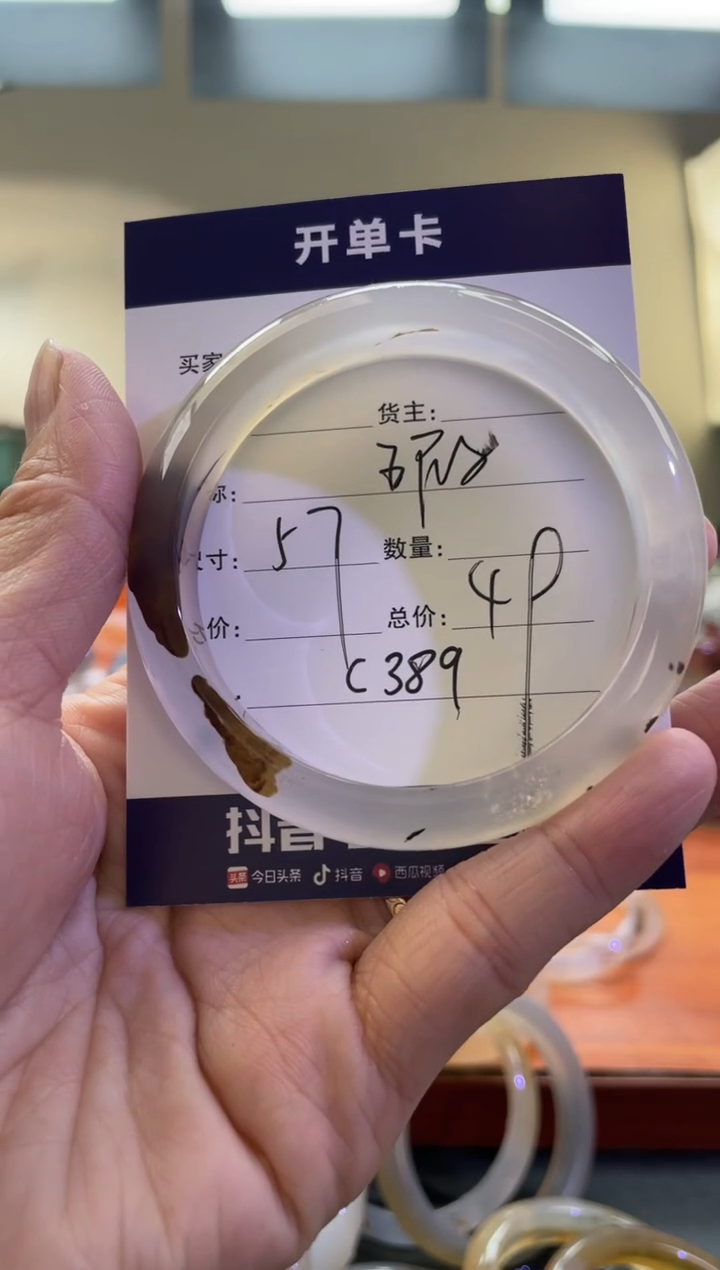 【闪购商品】玛瑙/玉髓手镯未镶嵌C389