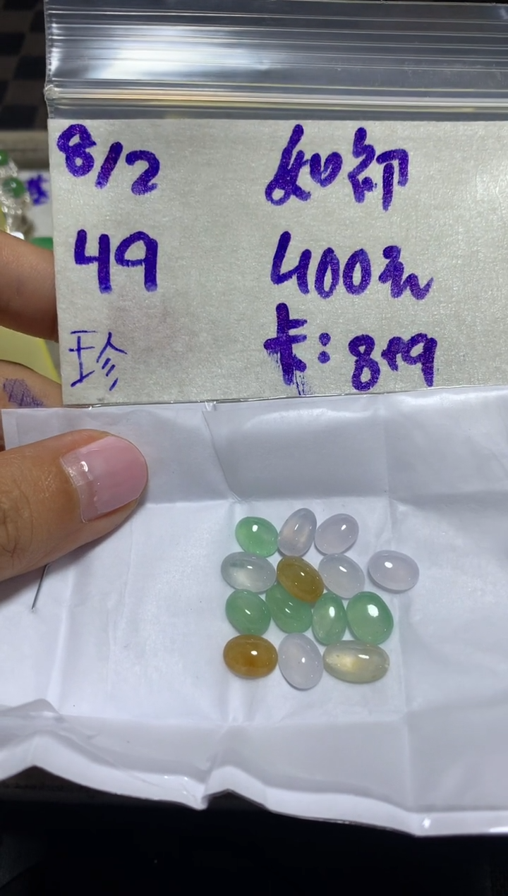 【闪购商品】定制翡翠未镶嵌45646123132
