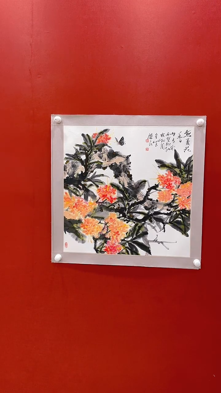【闪购商品】书法梁汉民，斗方国画