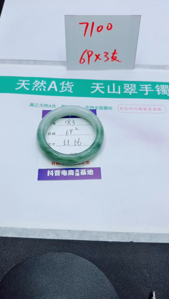 【闪购商品】石英质玉手镯未镶嵌183