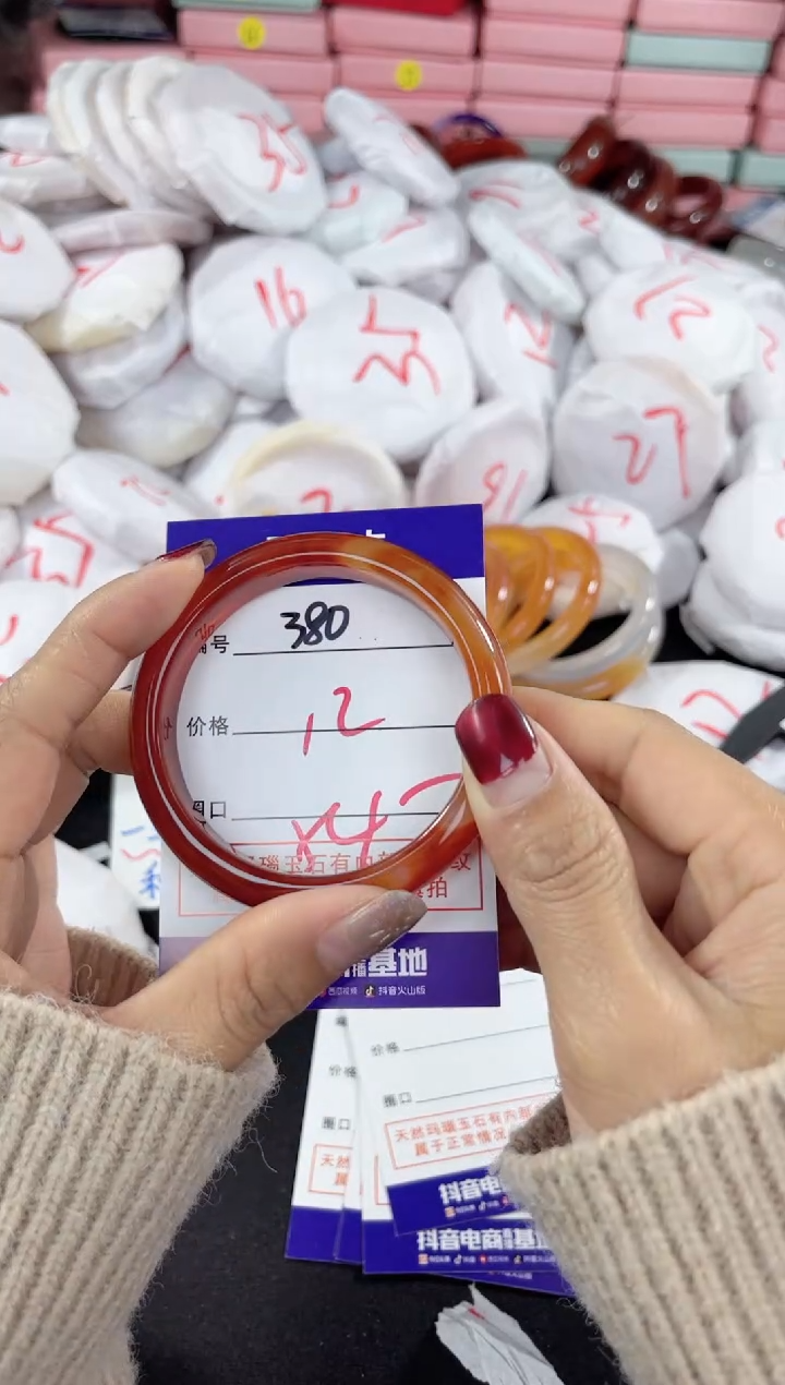 【闪购商品】玛瑙/玉髓手镯未镶嵌380