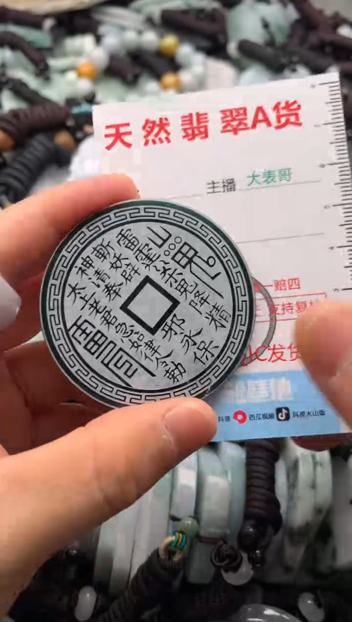 【闪购商品】翡翠吊坠(不含链)未镶嵌1