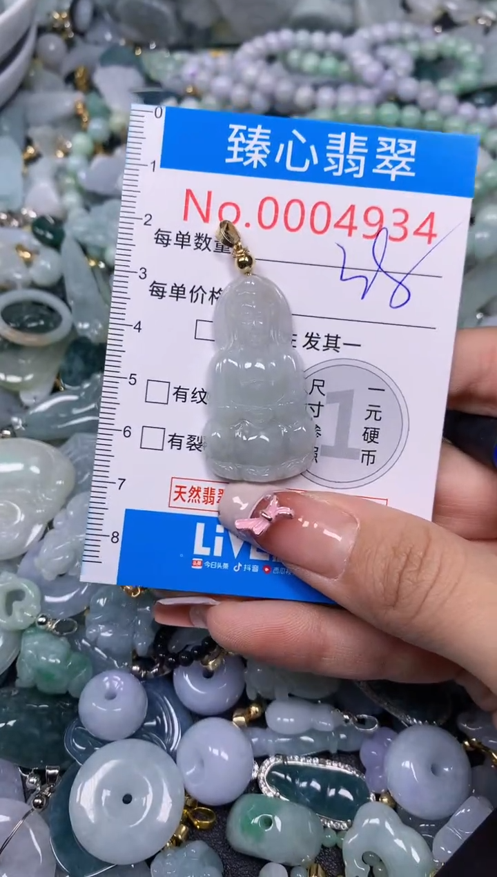 【闪购商品】翡翠颈饰未镶嵌含绳0004934