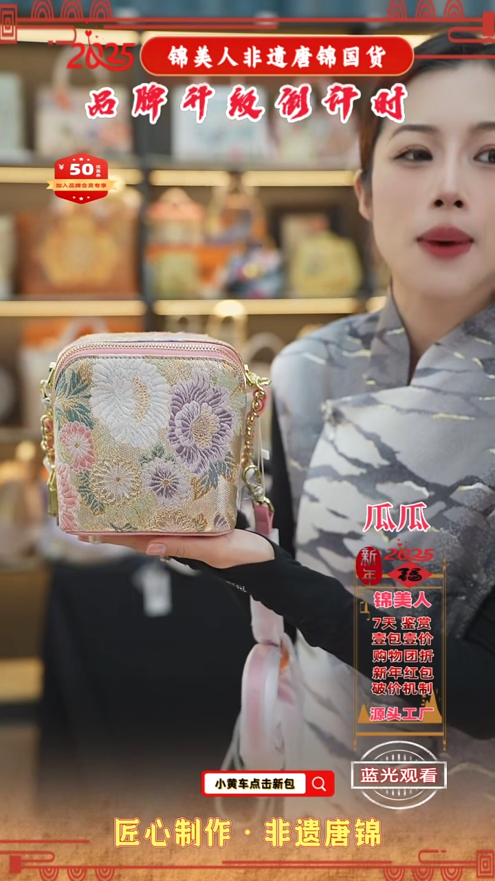 【闪购商品】织绣瓜瓜非遗唐锦新国风 塞子包31