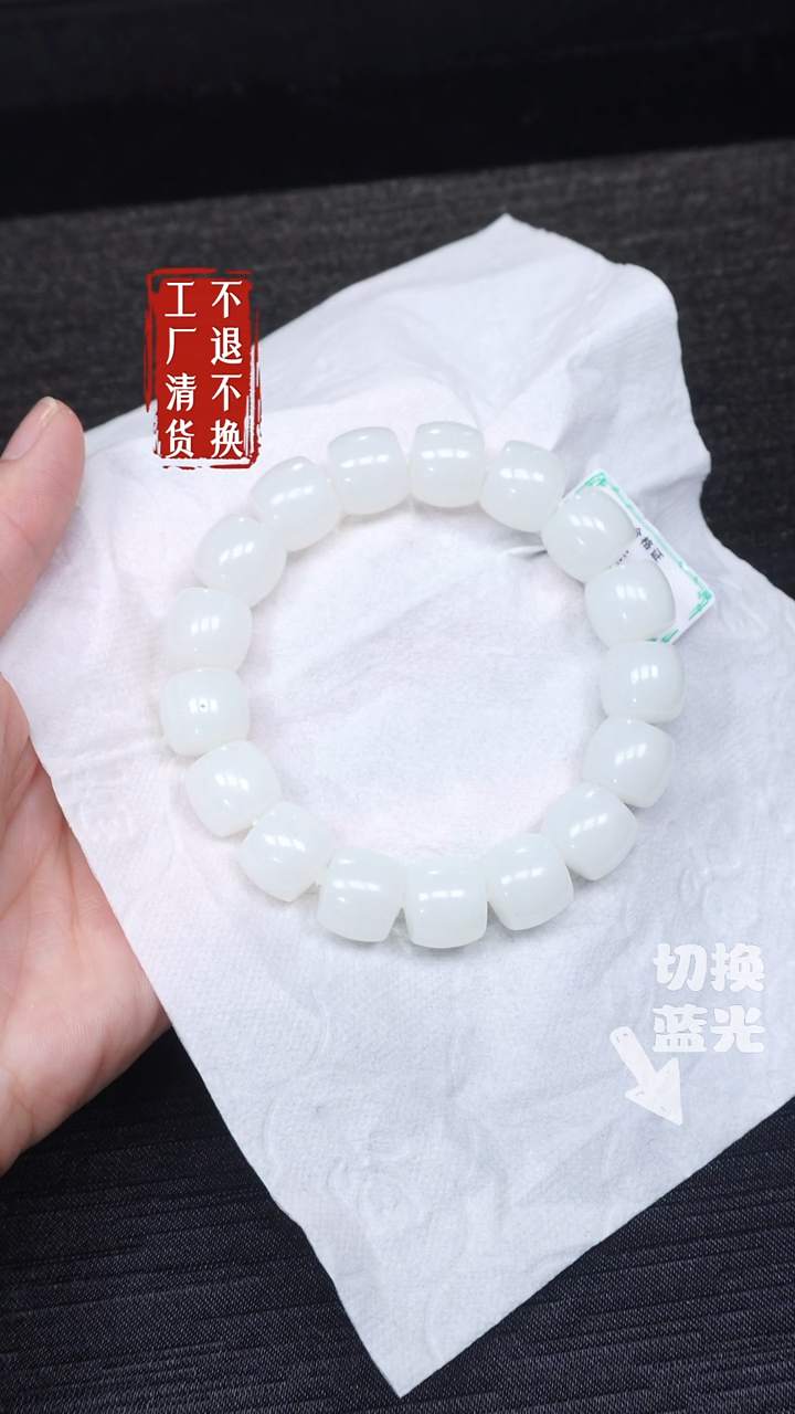 【闪购商品】未镶嵌和田玉手链139工厂抛货 不退不换