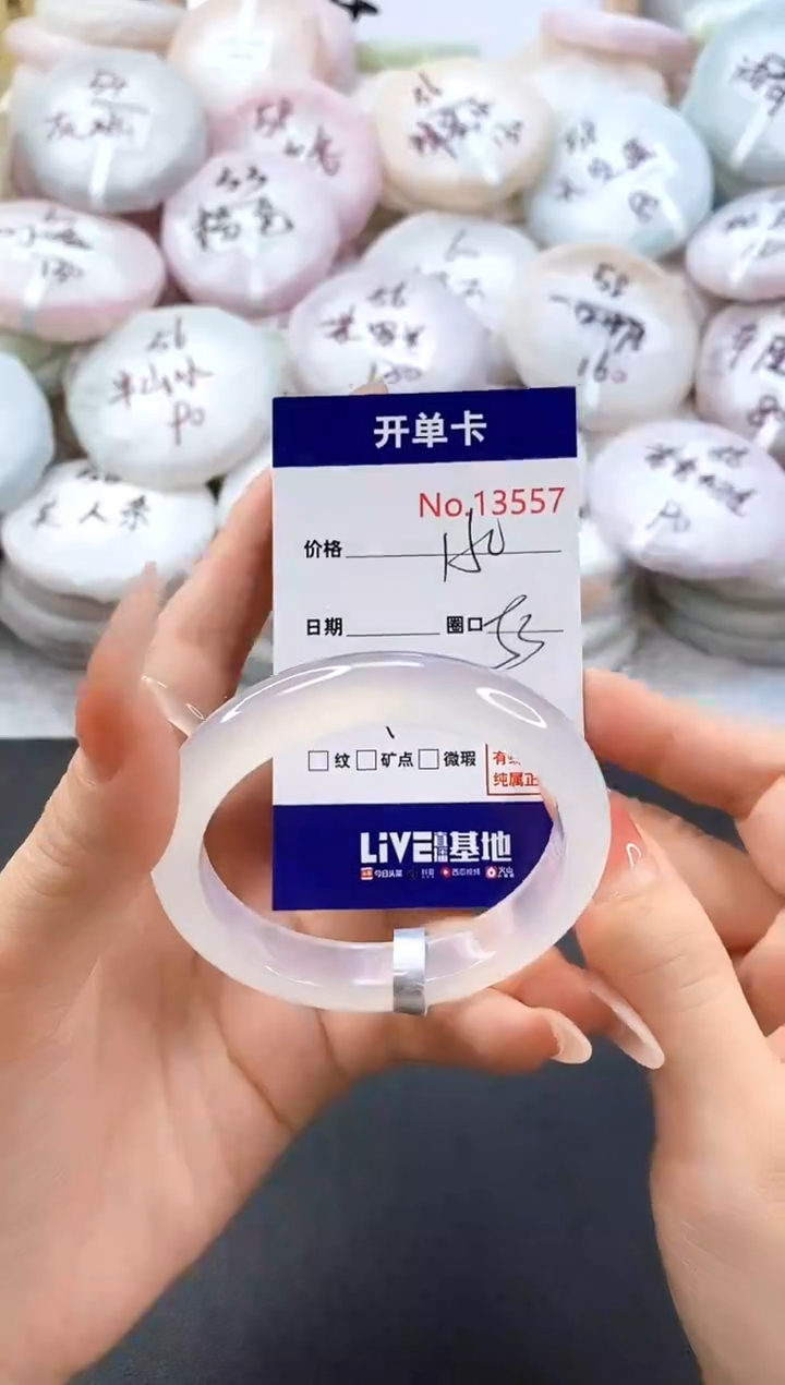 手镯玛瑙/玉髓未镶嵌13557圈口53
