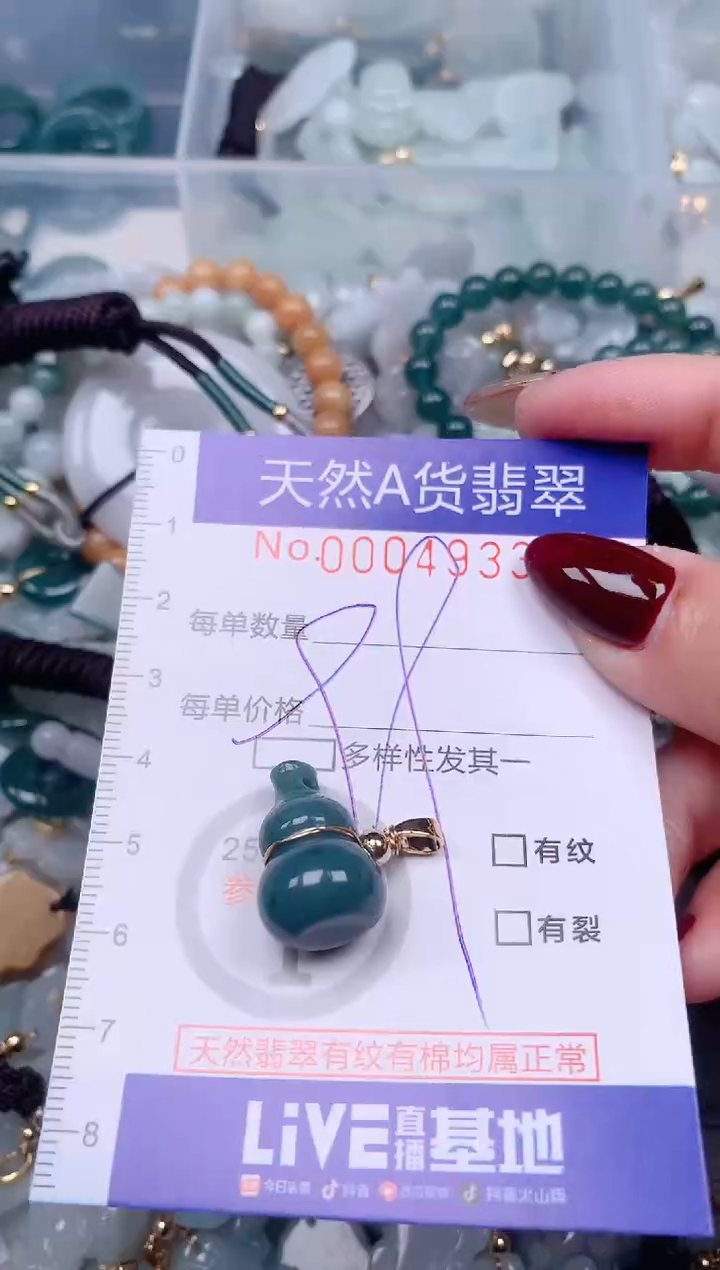 【闪购商品】翡翠挂件未镶嵌00004933