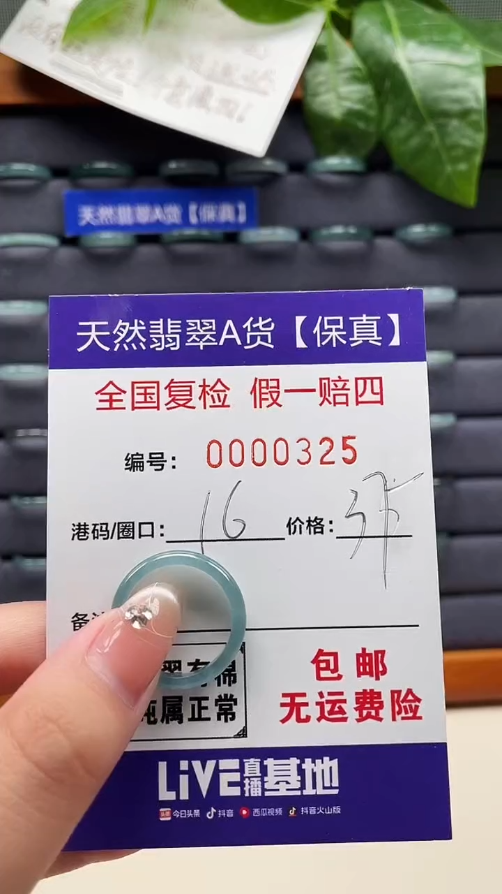 【闪购商品】翡翠戒指未镶嵌天然翡翠A货戒圈0325