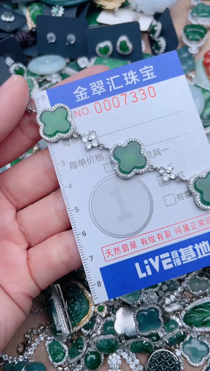 【闪购商品】翡翠颈饰未镶嵌7330.......1