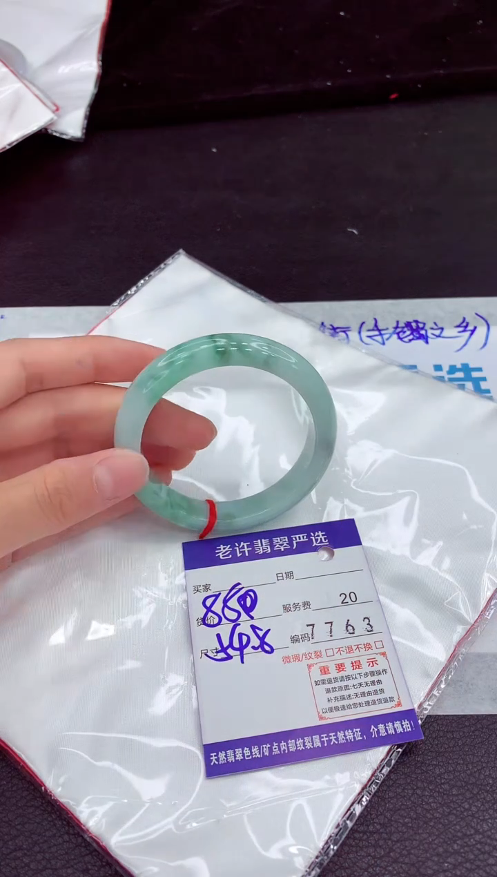 翡翠手镯未镶嵌1