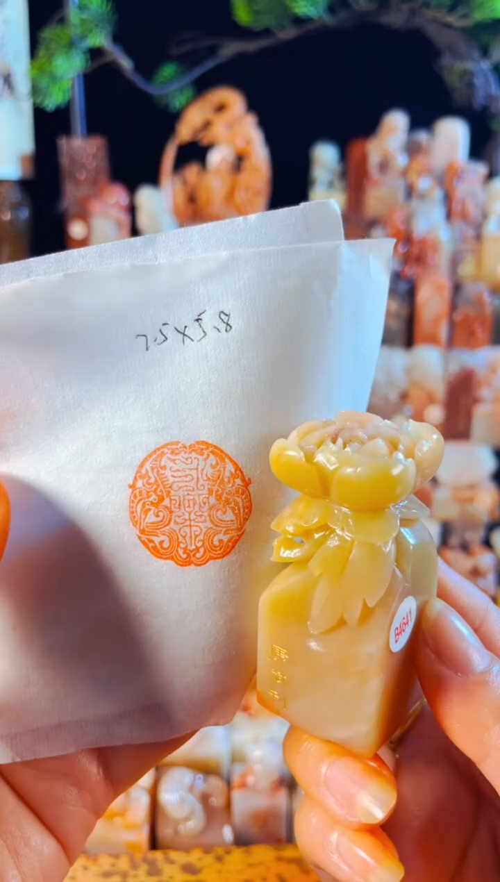 老挝石印石手工篆刻《永乐》