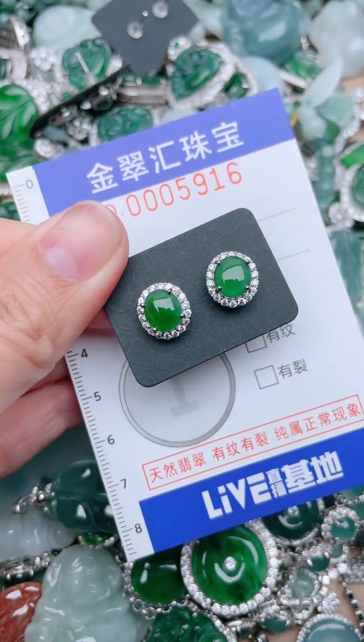 【闪购商品】翡翠颈饰未镶嵌5916.....