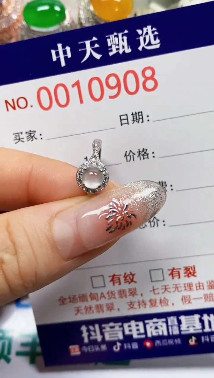 【闪购商品】翡翠戒指银S925镶嵌0908