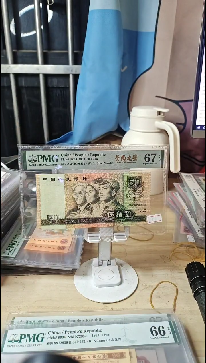 荧光之星67分09098830金山王