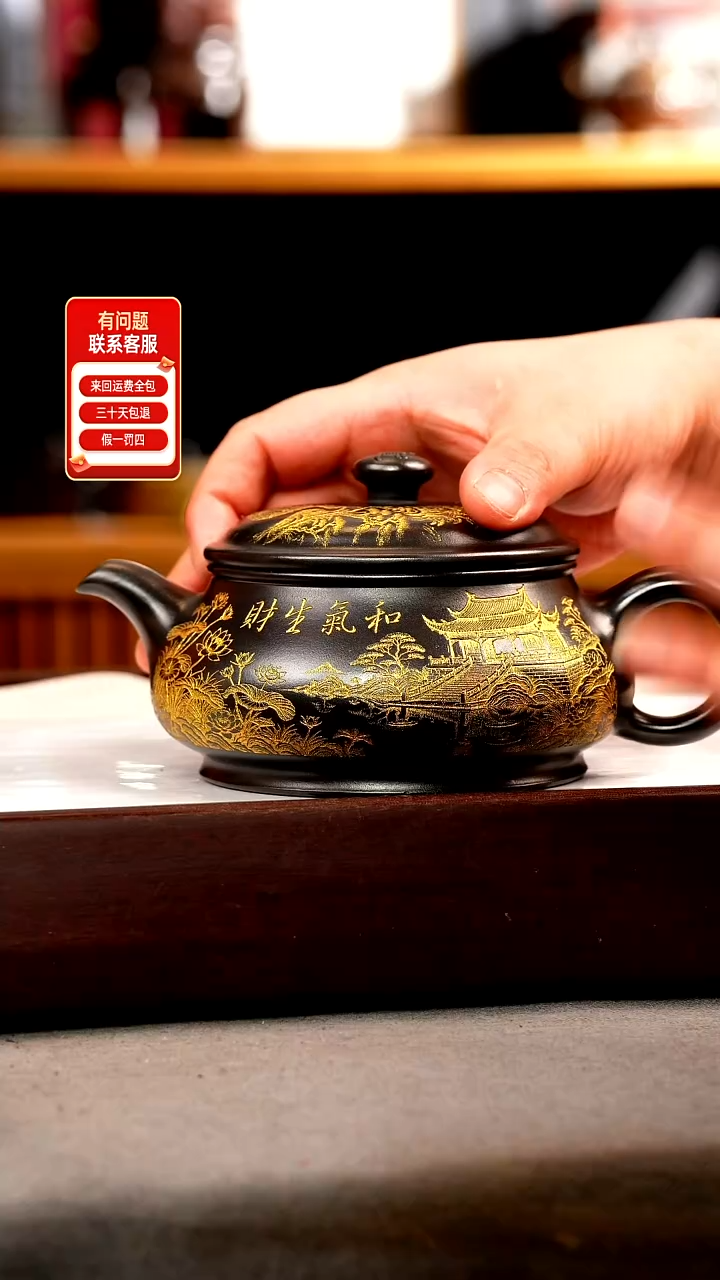 茶壶紫砂石黄 明炉 和气生财 描金