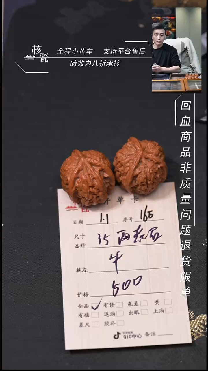 吊坠桃核牛*力35雨花石165