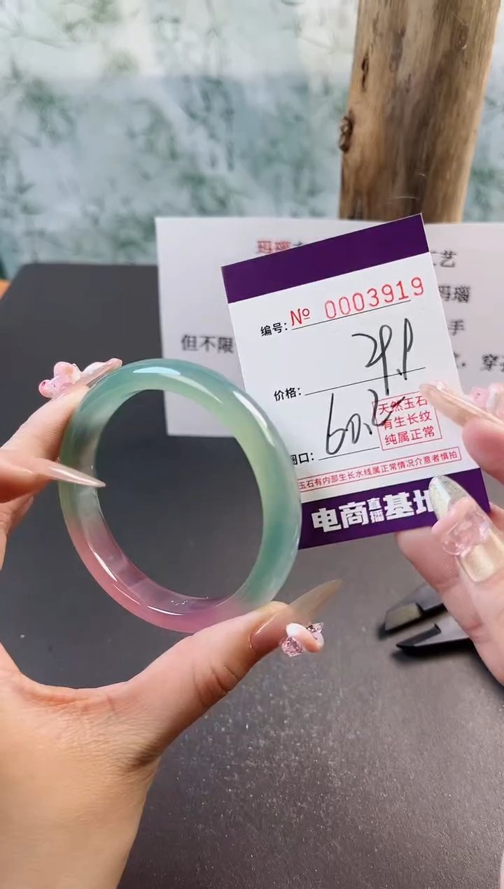 【闪购商品】玛瑙/玉髓手镯未镶嵌3919
