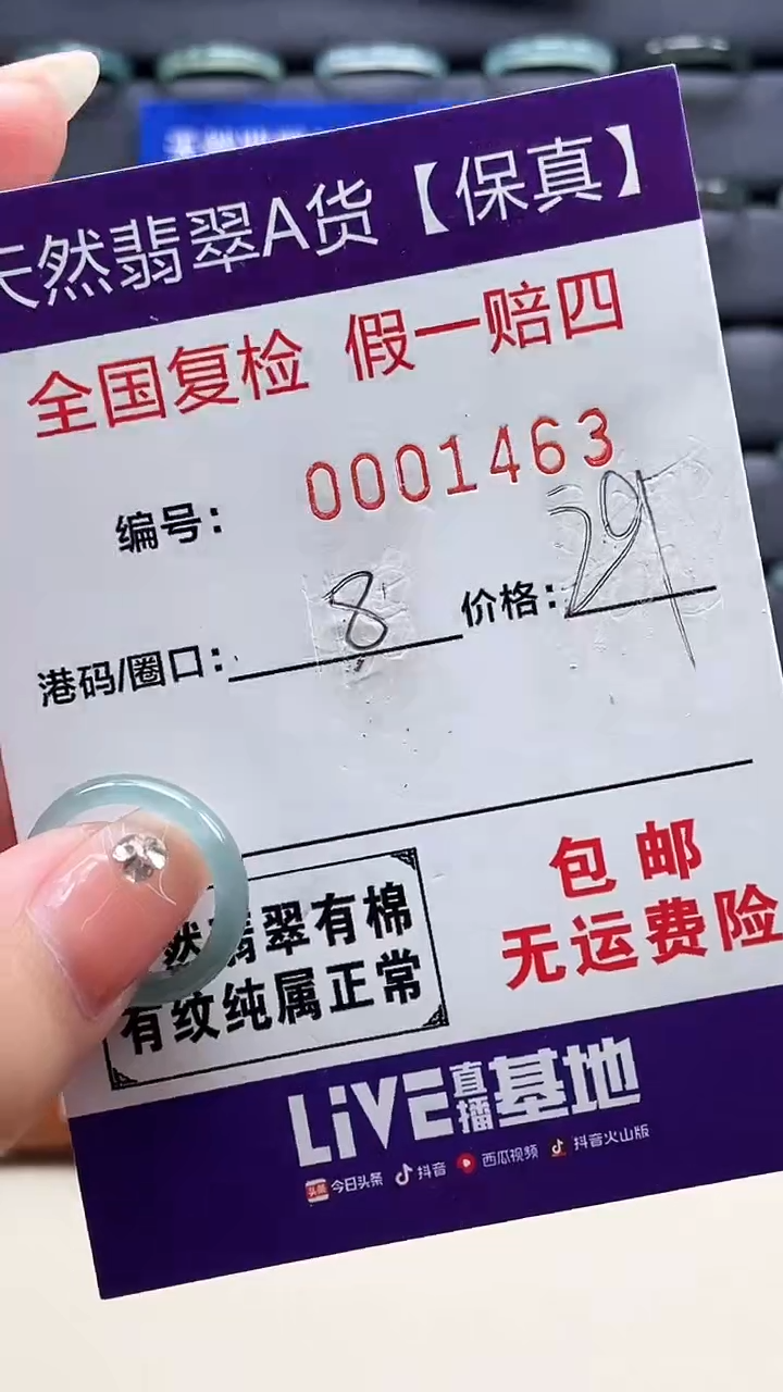 【闪购商品】翡翠戒指未镶嵌天然翡翠A货戒圈1463