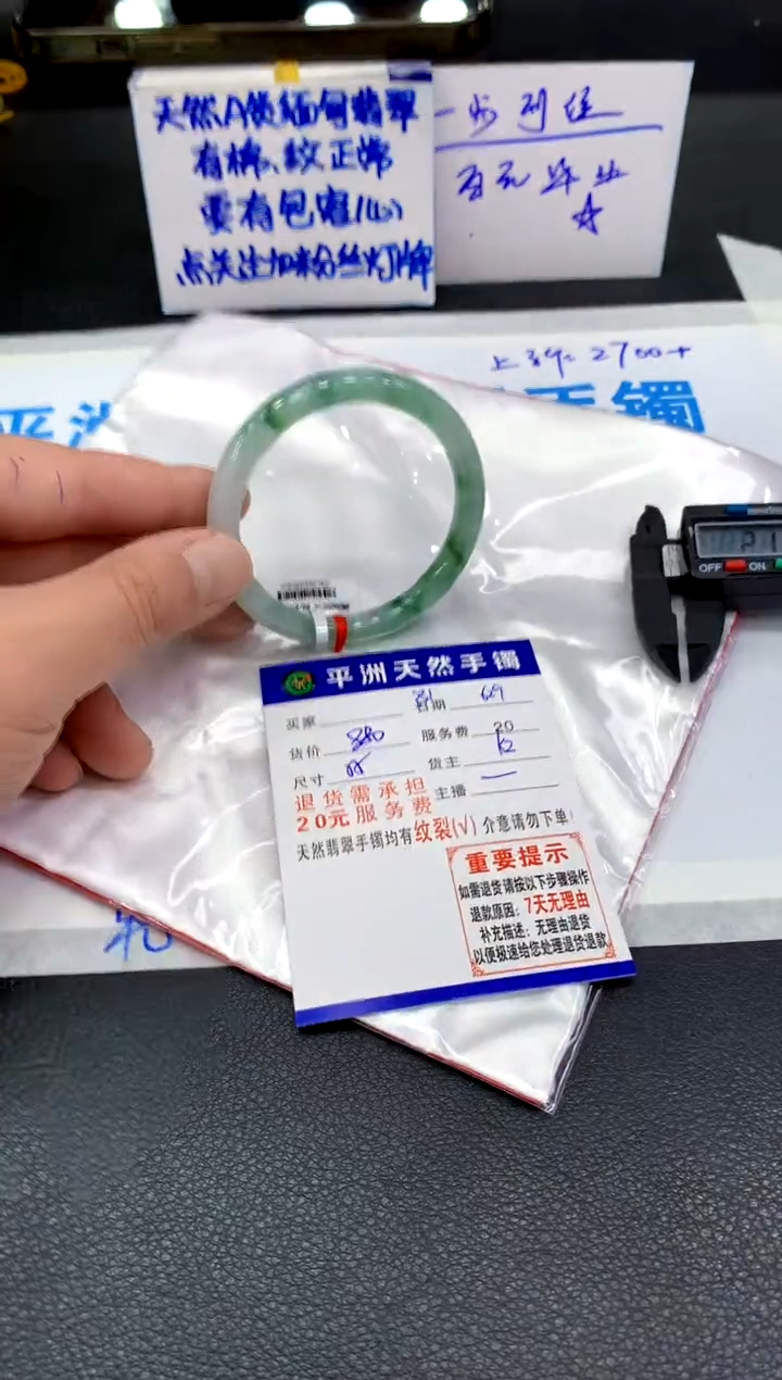 翡翠手镯未镶嵌1