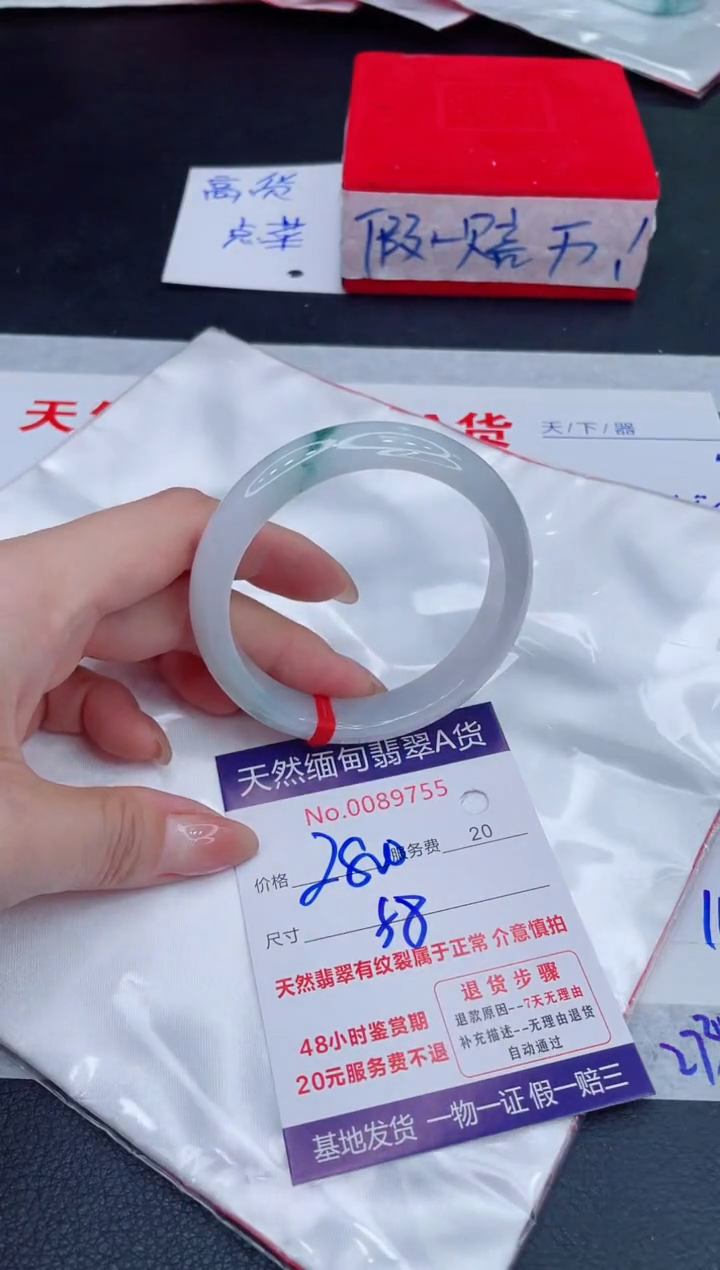 未镶嵌手镯翡翠2800.00