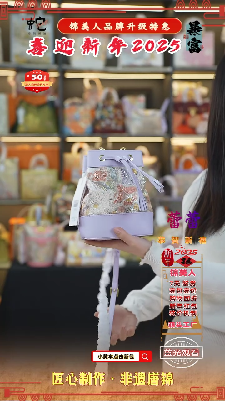 【闪购商品】织绣蕾蕾新年特惠 抽绳小水桶129