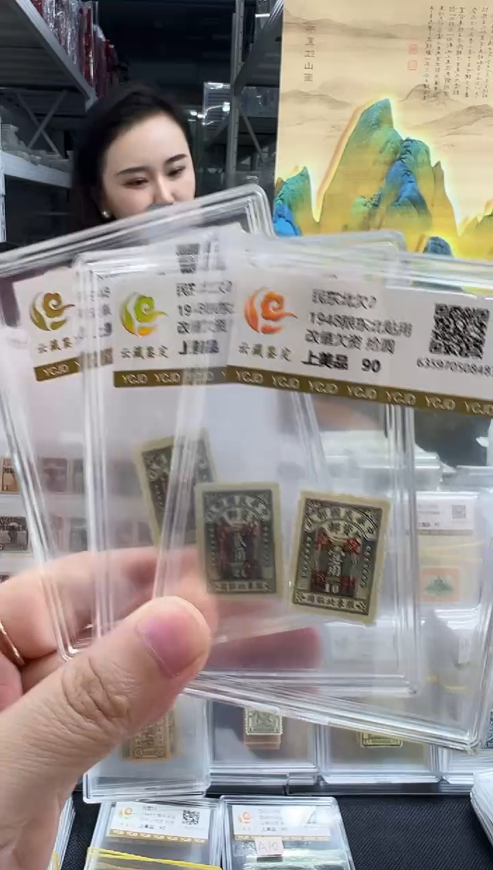 【民国】北欠2 限东北贴用改值欠资