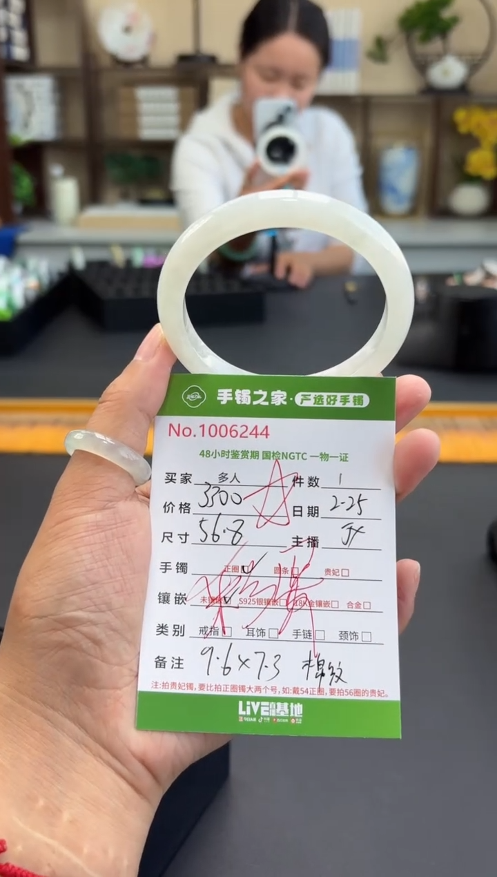 【闪购商品】翡翠手镯未镶嵌多人