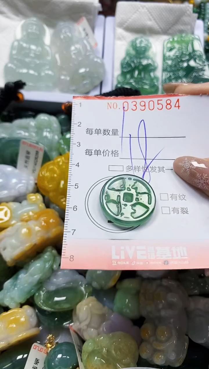 颈饰未镶嵌翡翠闪购0390584