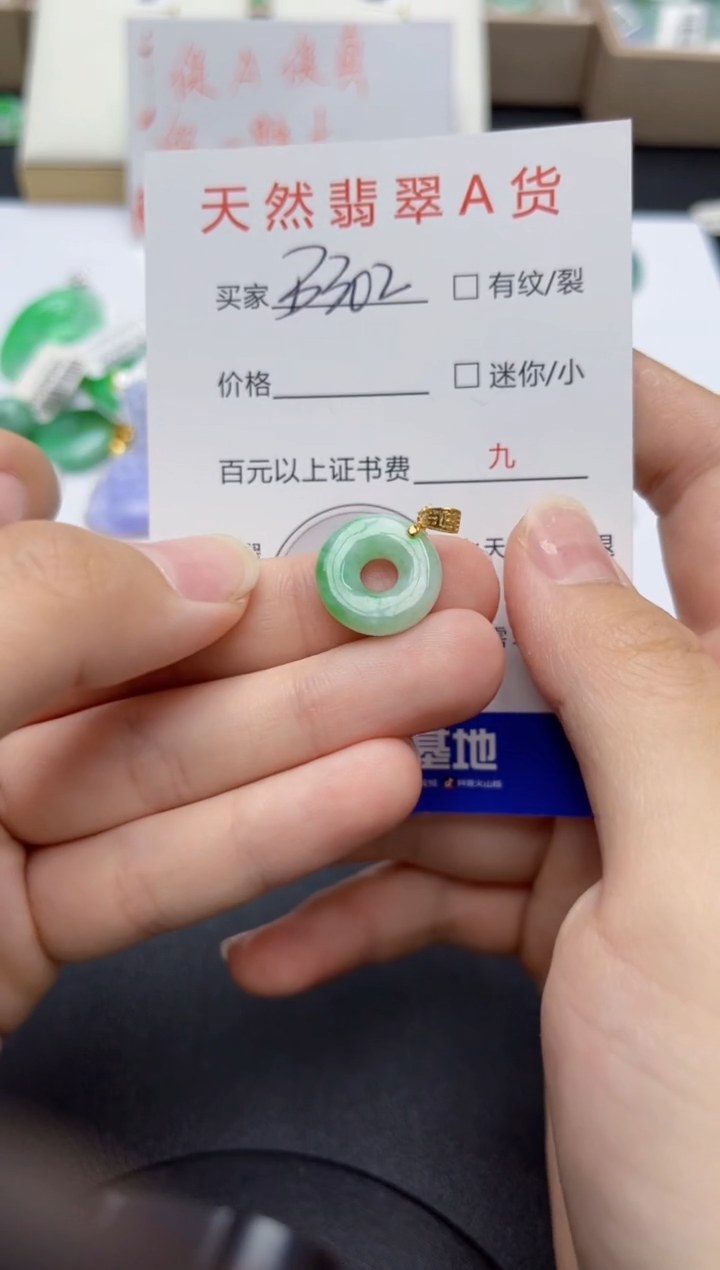 翡翠未镶嵌颈饰天然缅甸A货翡翠