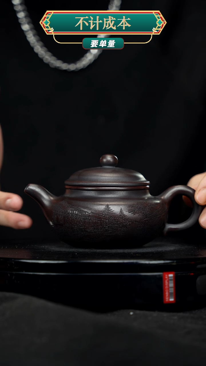 【闪购商品】宜兴高端原矿紫砂