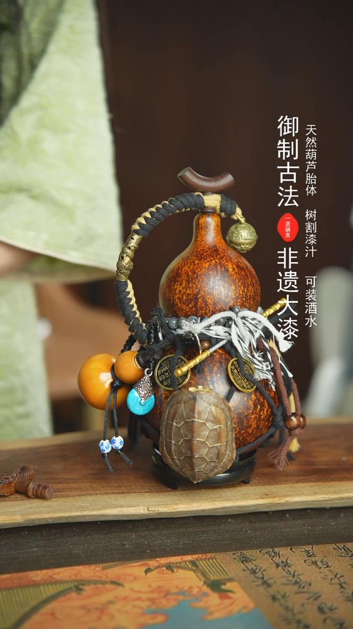 【闪购商品】187号新年福利非遗漆器酒葫芦