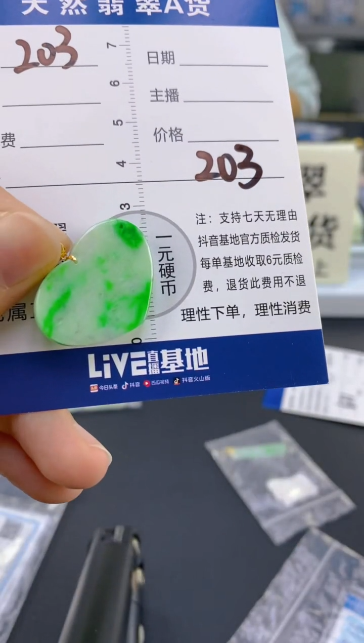 【闪购商品】翡翠颈饰18K金镶嵌天然A货翡翠