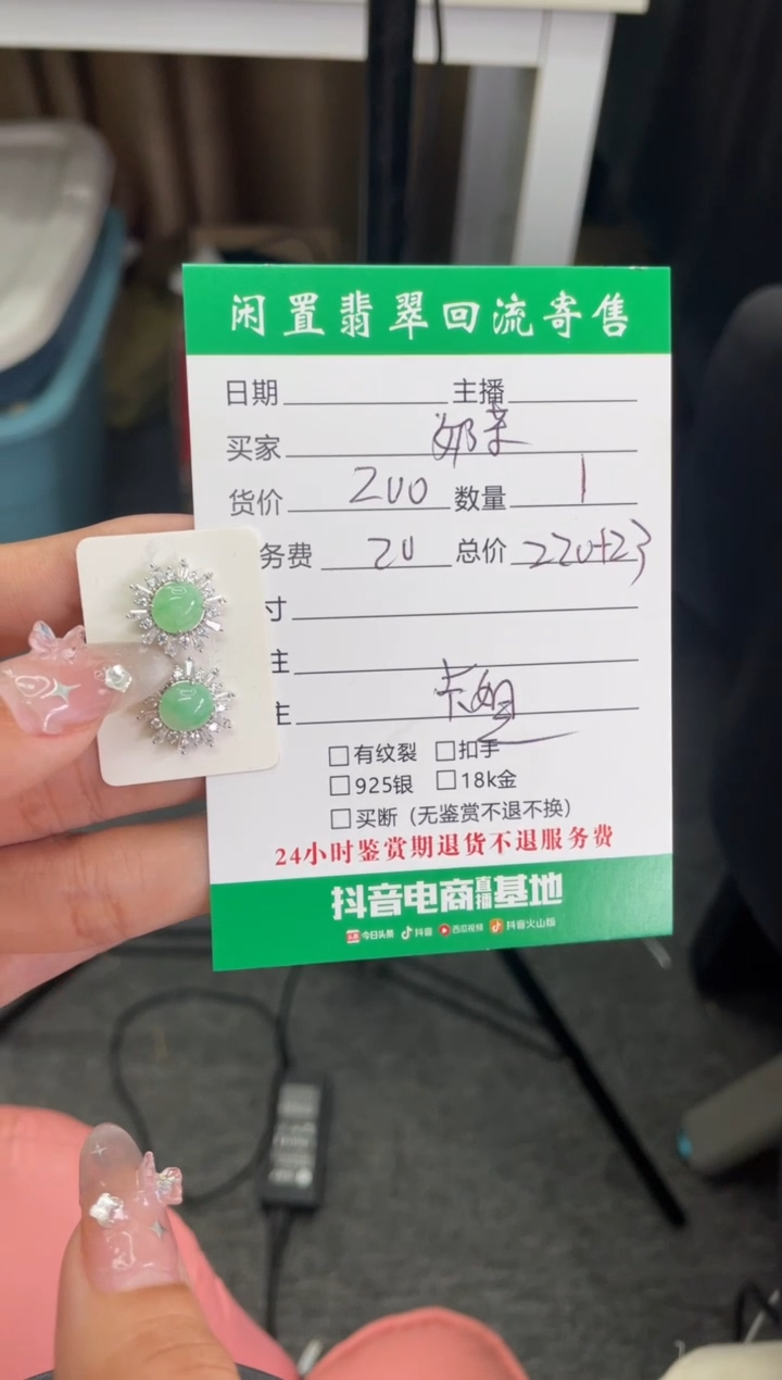 【闪购商品】翡翠耳饰银S925镶嵌耳钉