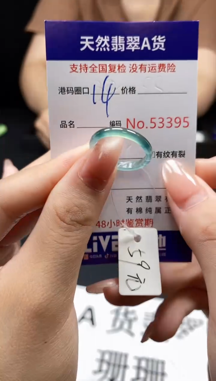 翡翠戒指未镶嵌天然翡翠戒圈3395