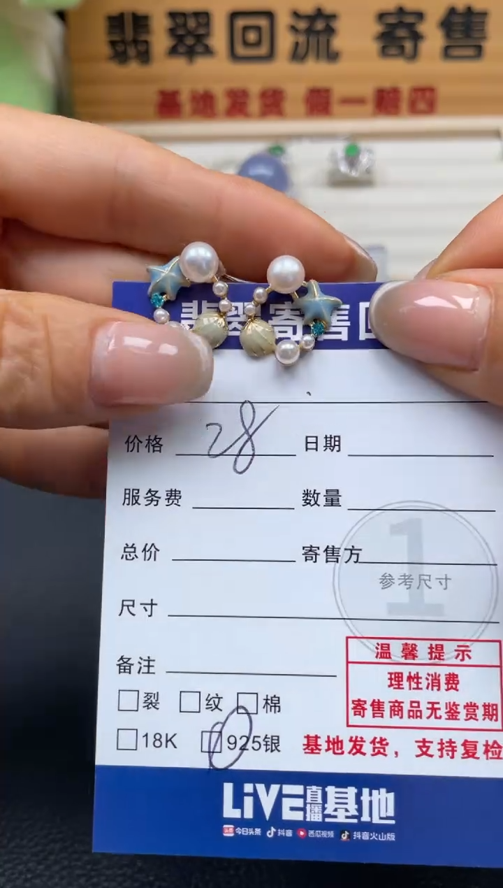 银S925镶嵌耳饰淡水珍珠10152951