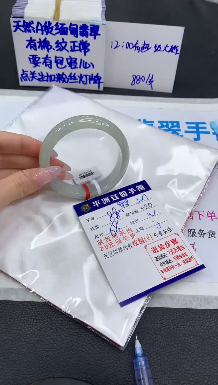 【闪购商品】翡翠手镯未镶嵌1111111111
