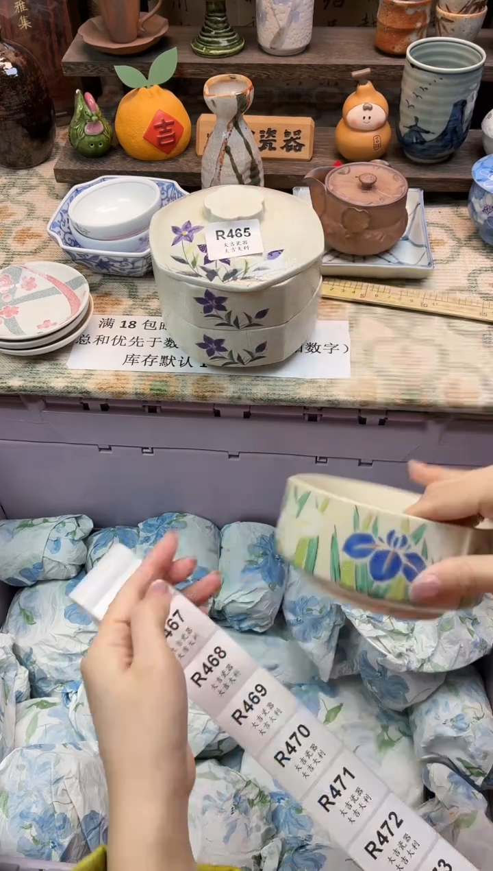 瓷器^****ⅴ   R465 