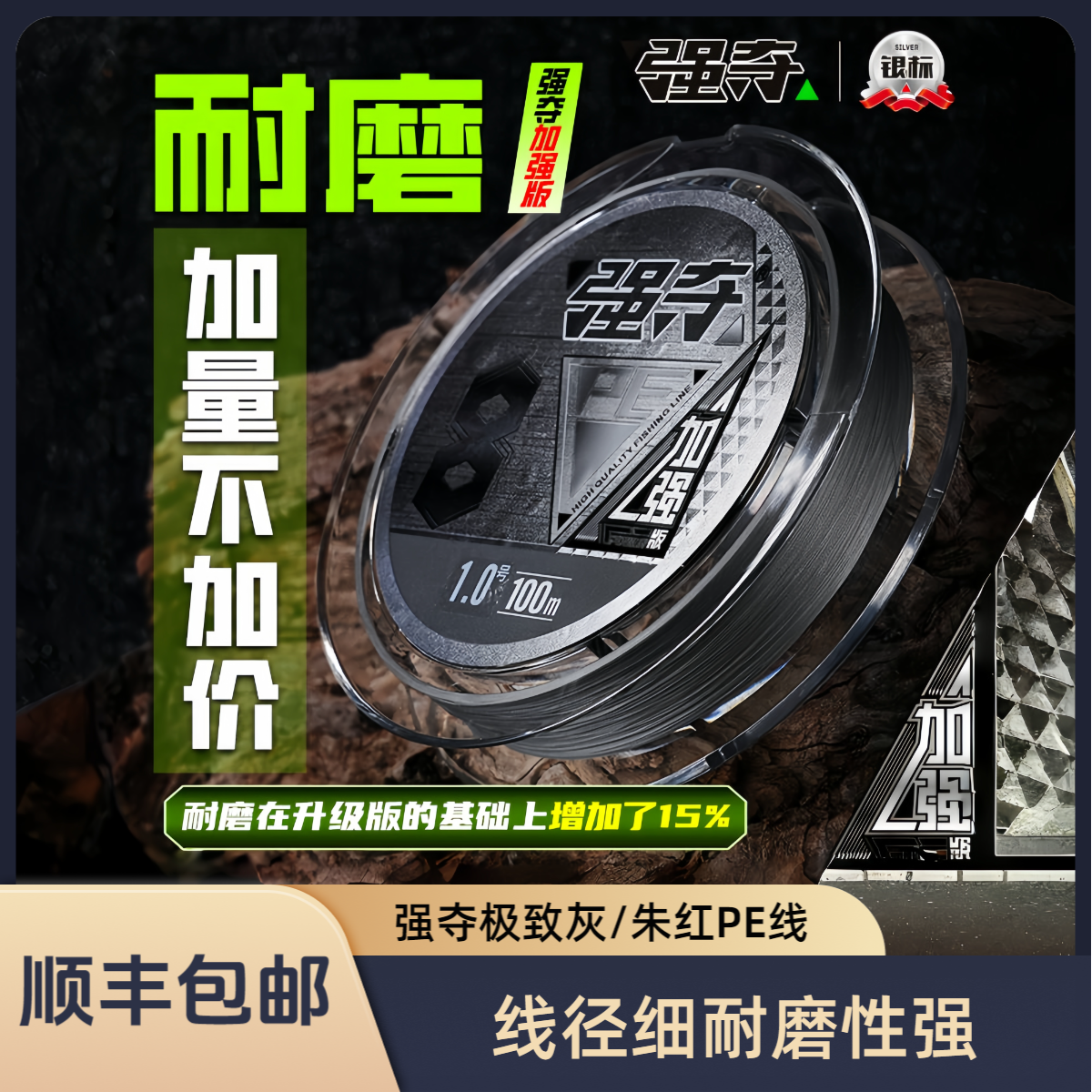 强夺灰色五彩不掉色红色主线PE线顺滑100米150米200米8编远投鱼线