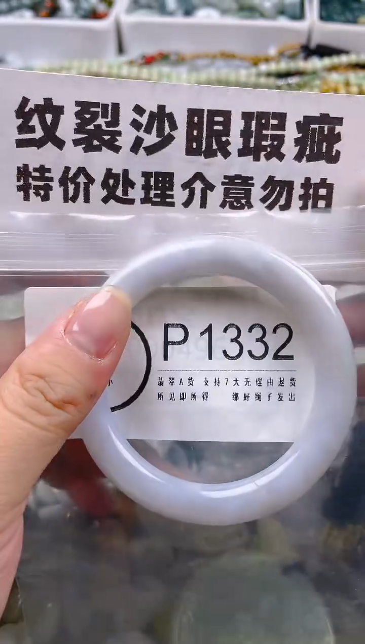【闪购商品】翡翠颈饰未镶嵌54-55/P/纹裂沙眼瑕疵介意勿拍