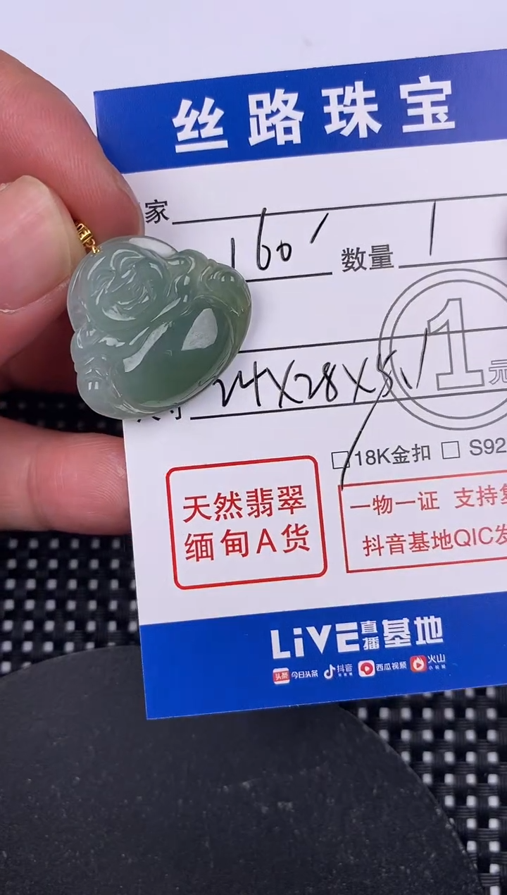 【闪购商品】翡翠颈饰18K金镶嵌挂件