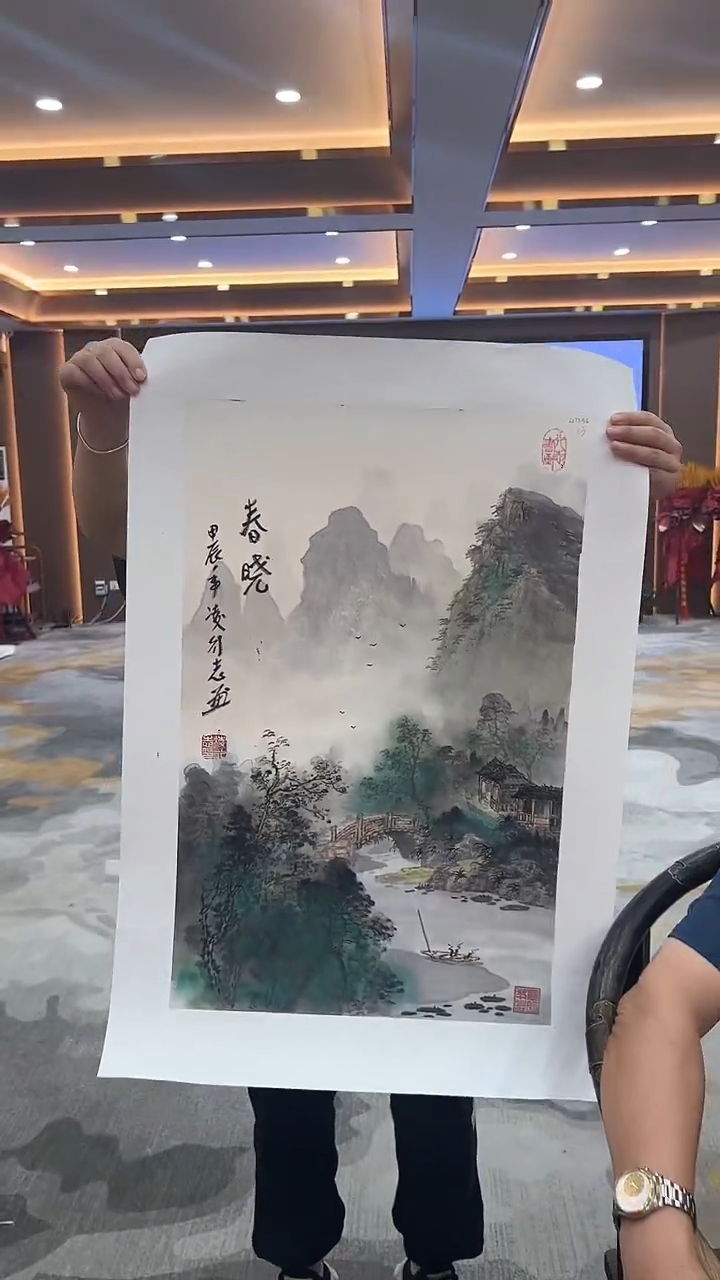 国画8.7-凌行志-三开-B029