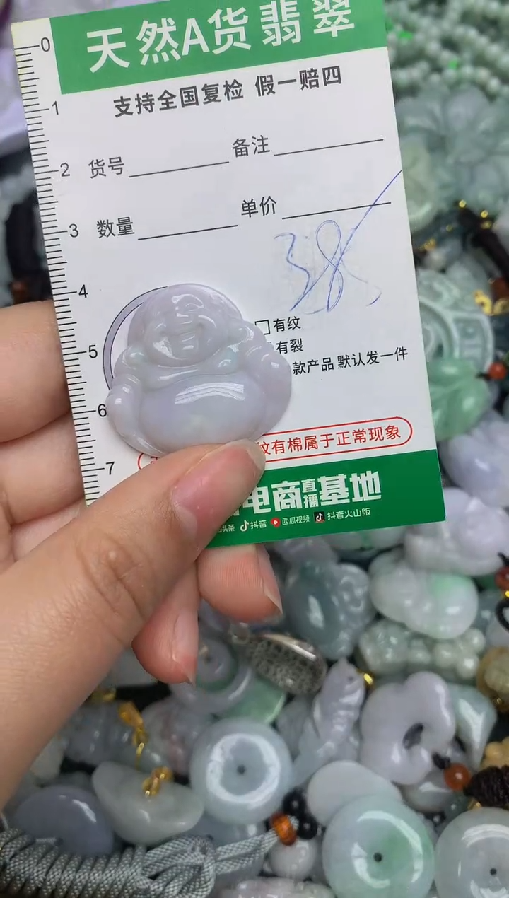 【闪购商品】翡翠颈饰未镶嵌天然缅甸A货翡翠吊坠