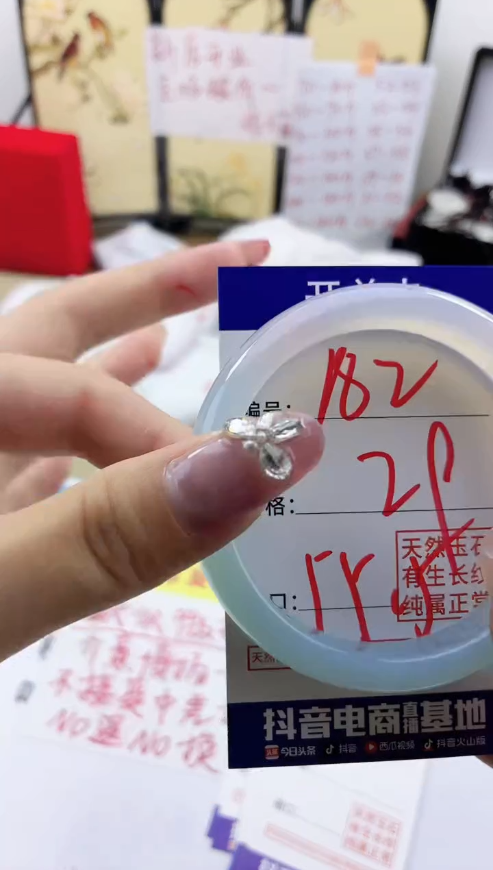 玛瑙/玉髓手镯未镶嵌182