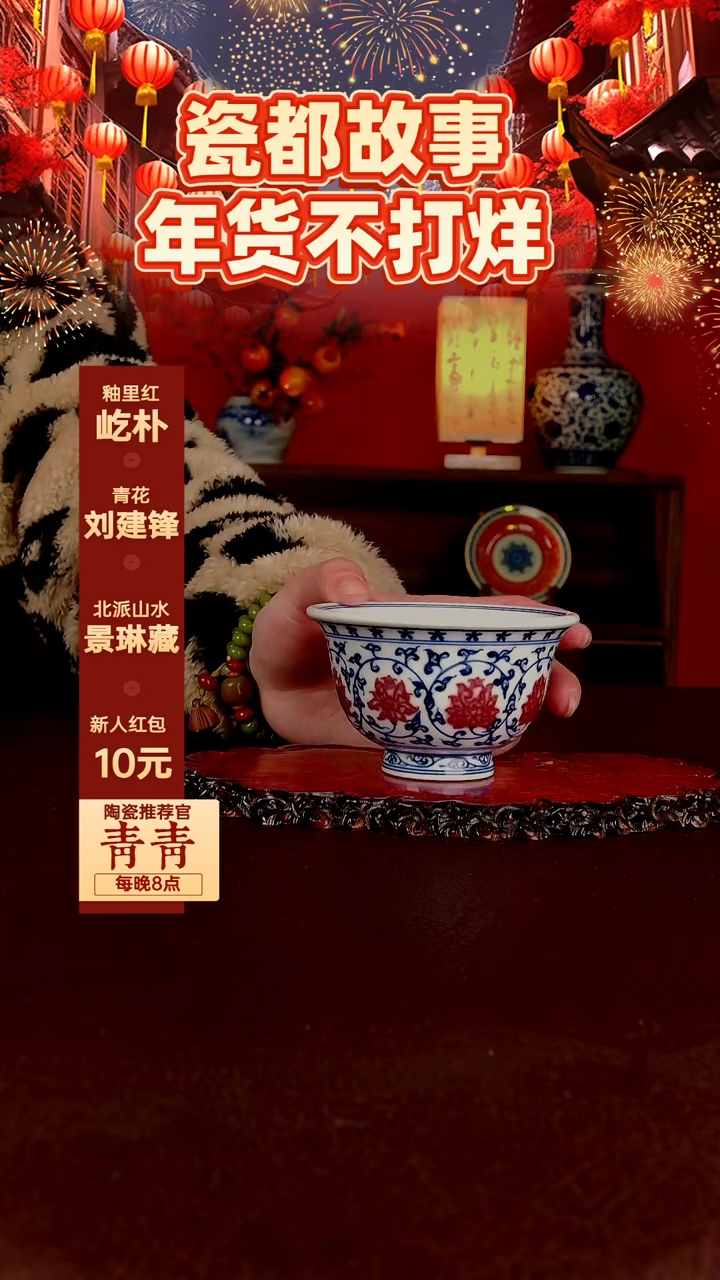 【闪购商品】景德镇手工手绘陶瓷
