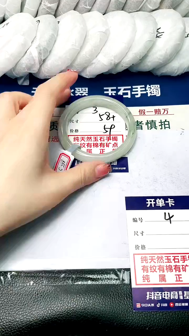【闪购商品】石英质玉手镯未镶嵌58+-3